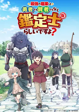 凡人修仙传 动漫 2024 韩立